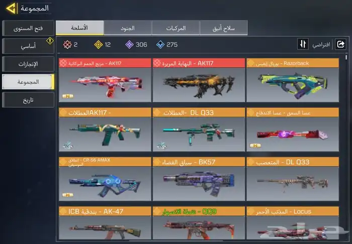 حساب كود أفريقي 3