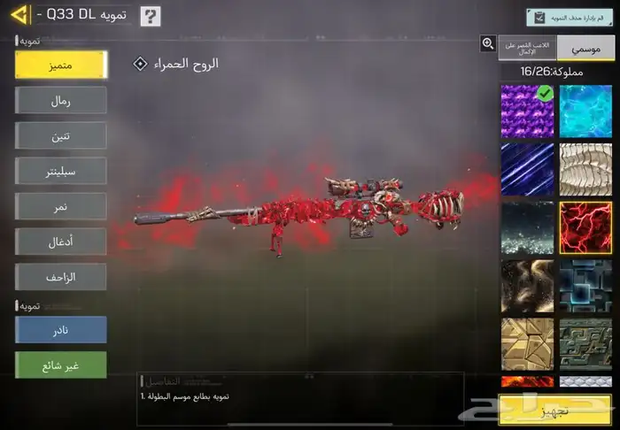 حساب كود أفريقي 5