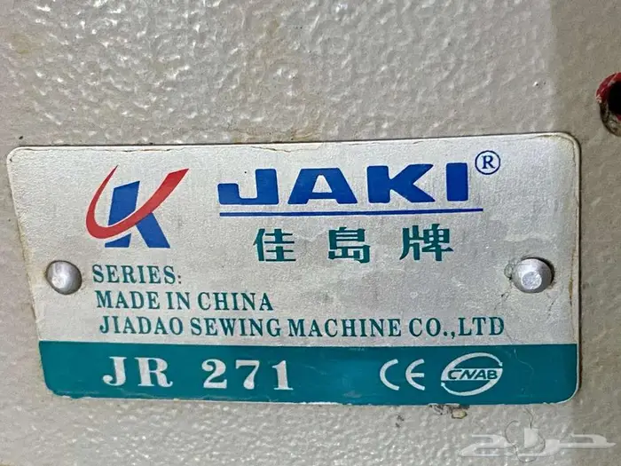 مكينة تطريز جديده 1