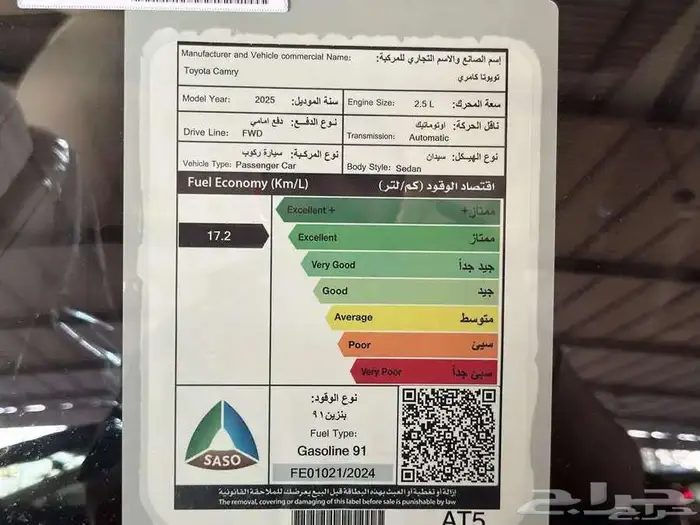 تويوتا كامرى LE بنزين موديل 2025 23