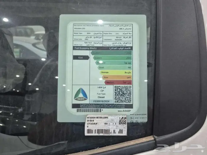 ميتسوبيشى L200 غمارتين دبل اتوماتيك ديزل 2024 10