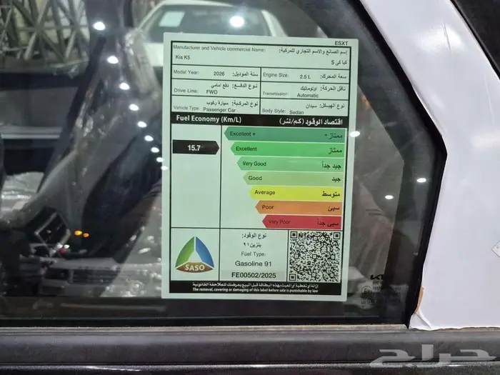 كيا k5 استندر فتحة 2026 5