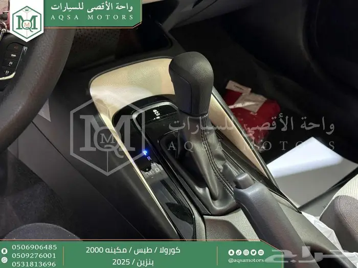 كورولا 2.0 طيس أبيض بنزين 2025 خصومات نهاية السنه 8