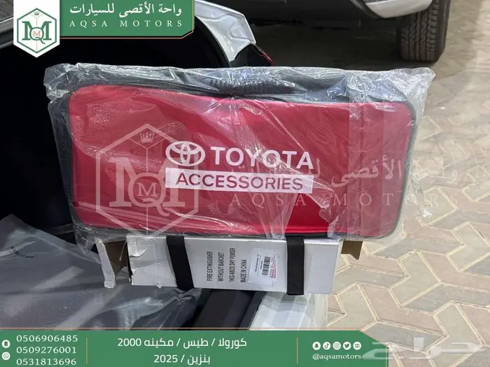 كورولا 2.0 طيس أبيض بنزين 2025 خصومات نهاية السنه 34