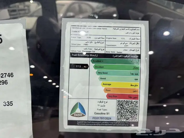 هوندا اكورد LX 2025 ستاندر ( اقل سعر في المملكة) 6