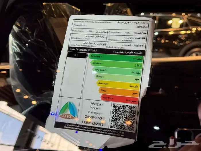 بيجو 2008 GT بسعر خاص موديل 2025 9