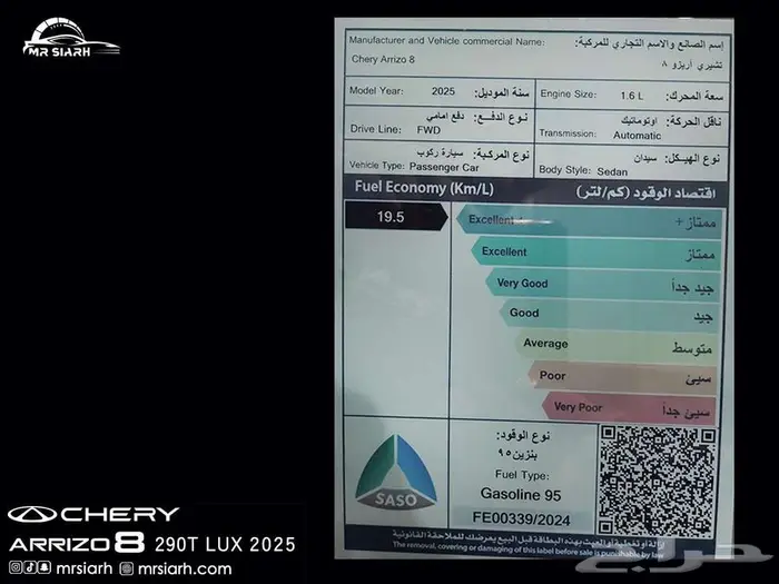 شيرى اريزو 8 فل كامل 18