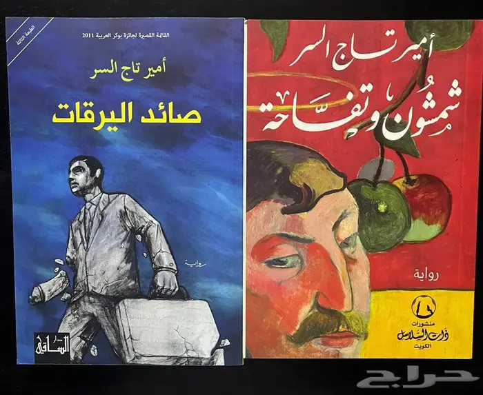 رواية المرشحة للبوكر ل امير تاج السر 0