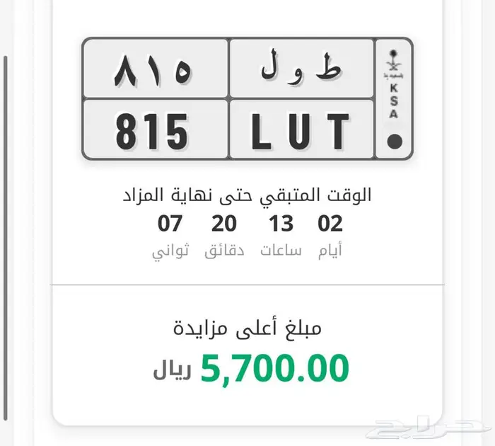 لوحه مميزه طول 1