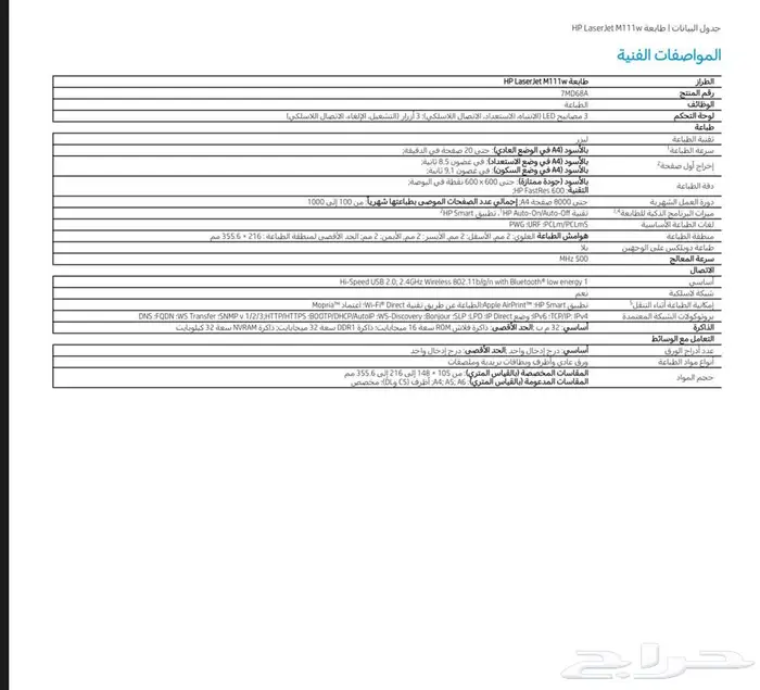 طابعة HPجديده مع الحبر للبيع 10