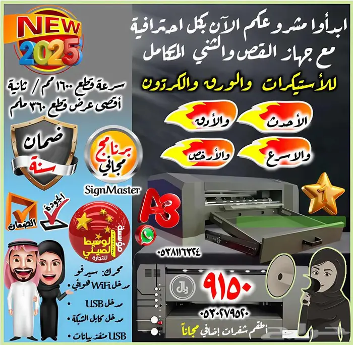 جهاز القصي والثني المتكامل ( جديدنا في 2025 ) 0