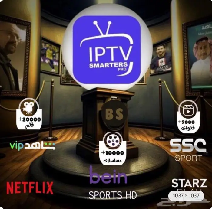 افضل اشتراك iptv 0