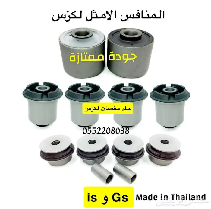 جلد مقصات Ls430 -Ls460 1