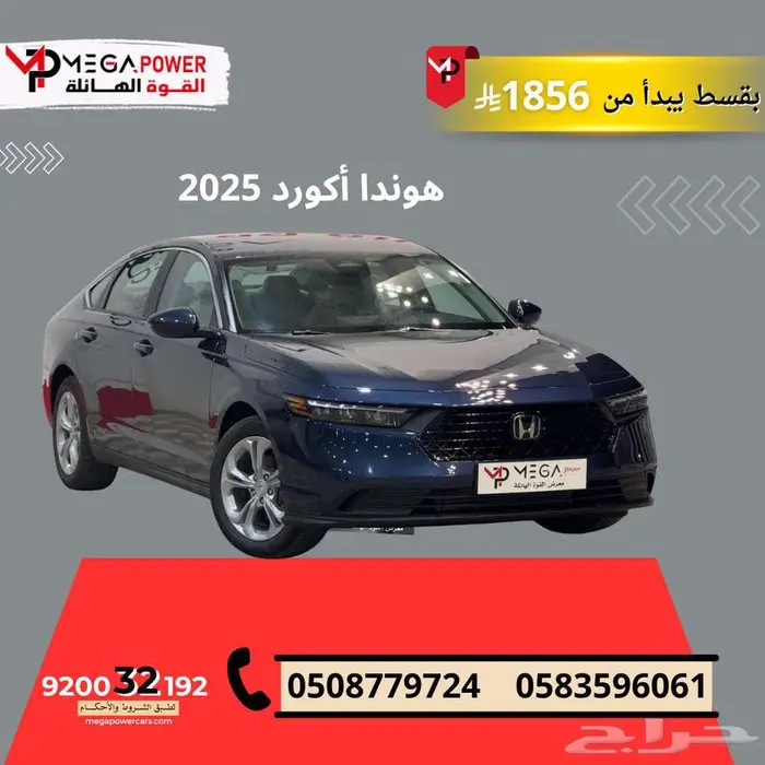 هوندا اكورد 2025 0