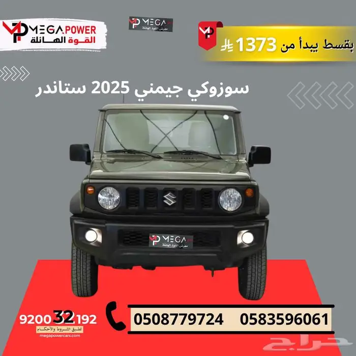 سزوكي جمني2025 0