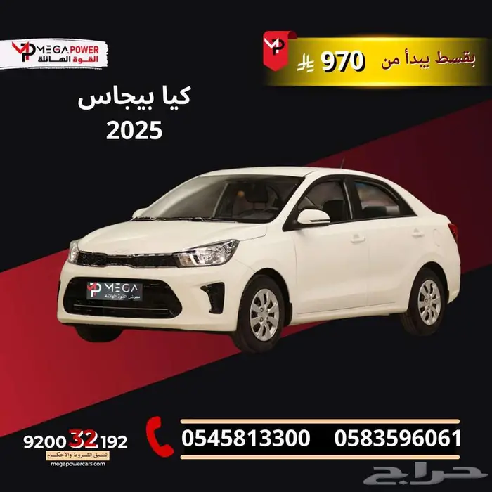 بيجاس 2026 استاندر- 970 قسط مرن 0