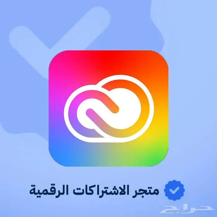 اشتراك ادوبي 12 شهر - تسليم فوري - ضمان كامل المدة 0