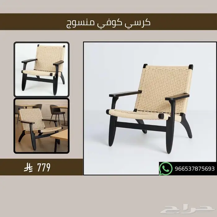 أثاث كراسي قهوة شاي - مطاعم وكافيهات 2