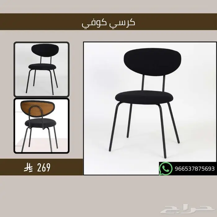 أثاث كراسي قهوة شاي - مطاعم وكافيهات 19