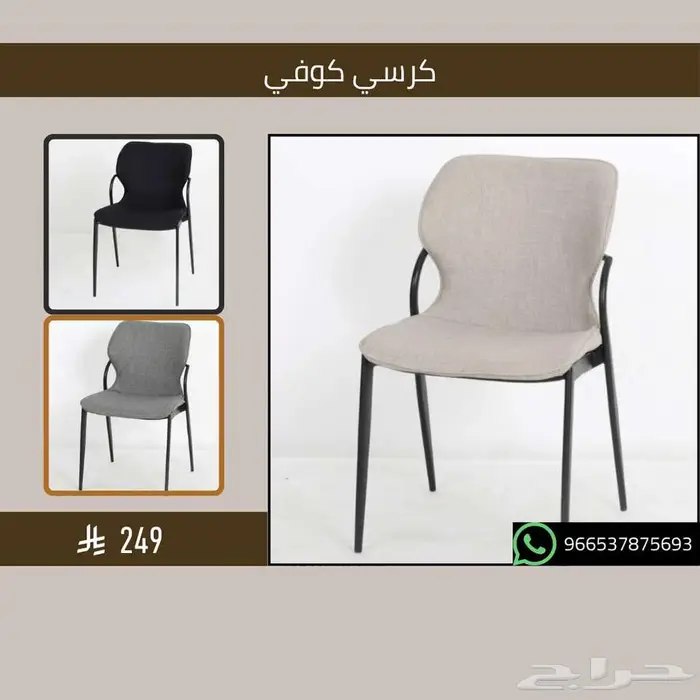 أثاث كراسي قهوة شاي - مطاعم وكافيهات 15