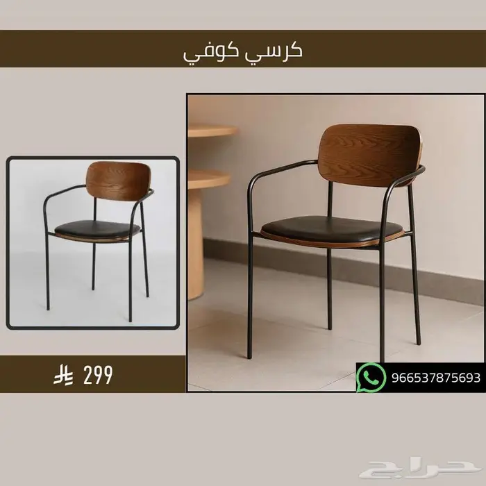 أثاث كراسي قهوة شاي - مطاعم وكافيهات 9