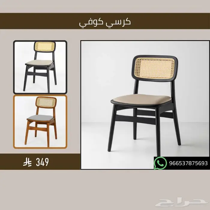 أثاث كراسي قهوة شاي - مطاعم وكافيهات 17