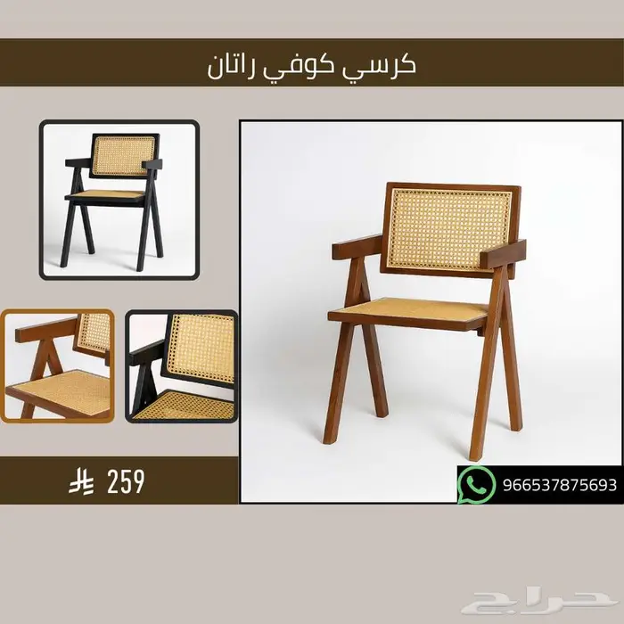 أثاث كراسي قهوة شاي - مطاعم وكافيهات 35