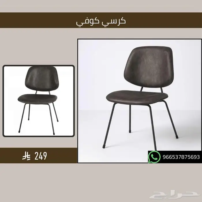 أثاث كراسي قهوة شاي - مطاعم وكافيهات 38