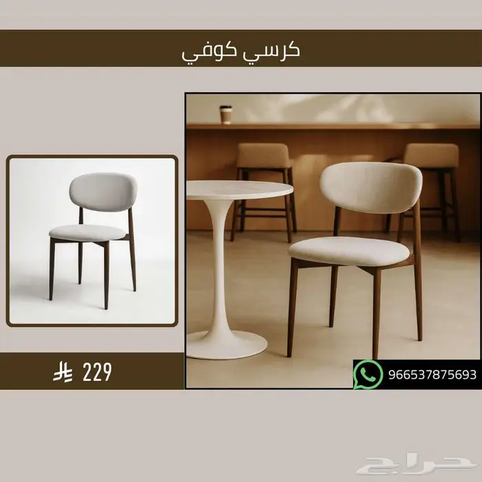 أثاث كراسي قهوة شاي - مطاعم وكافيهات 28