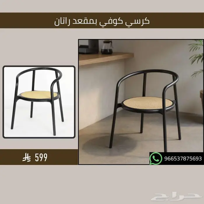 أثاث كراسي قهوة شاي - مطاعم وكافيهات 27