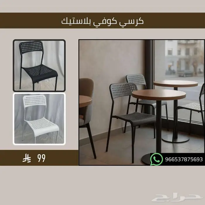 أثاث كراسي قهوة شاي - مطاعم وكافيهات 34
