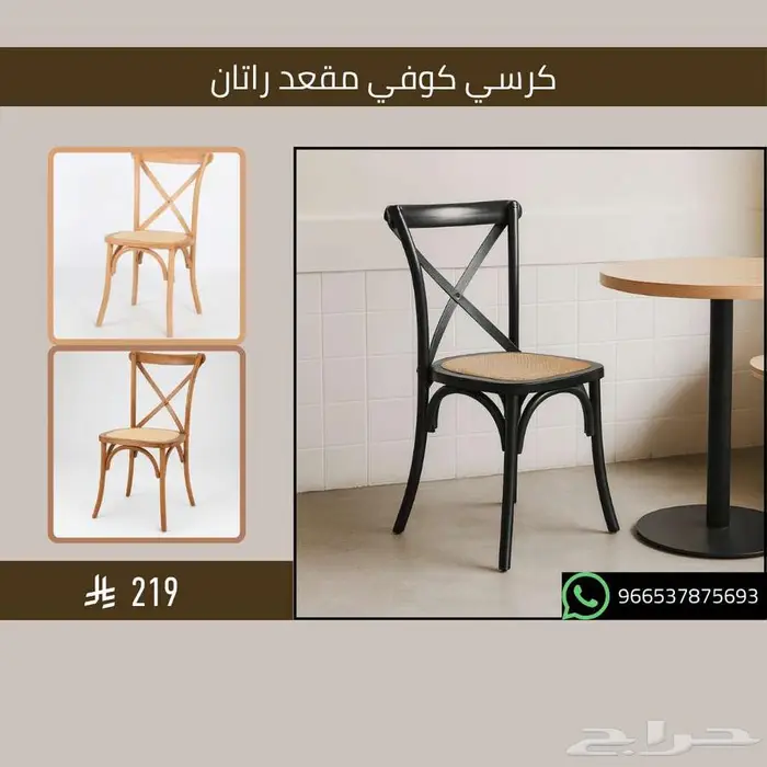 أثاث كراسي قهوة شاي - مطاعم وكافيهات 31