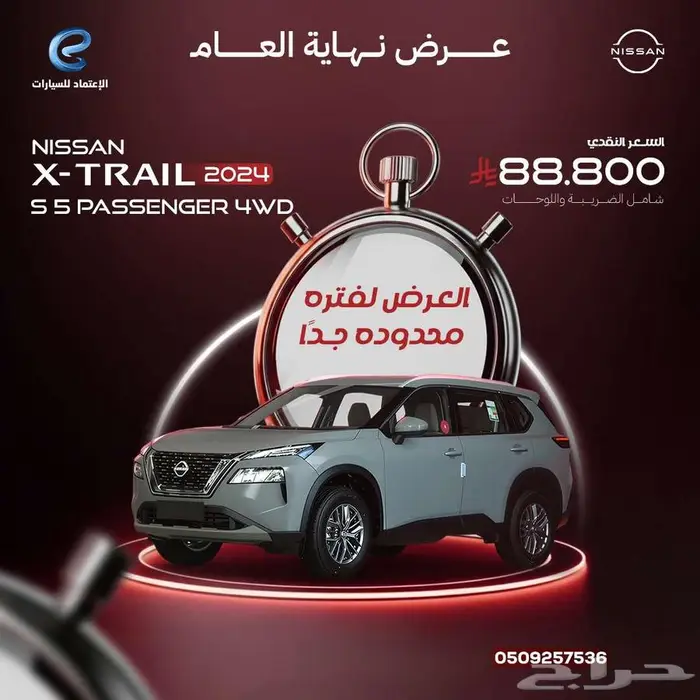 عرض اليوم اكستريل 2024 ستاندر دبل للبيع كاش او تقسيط 9