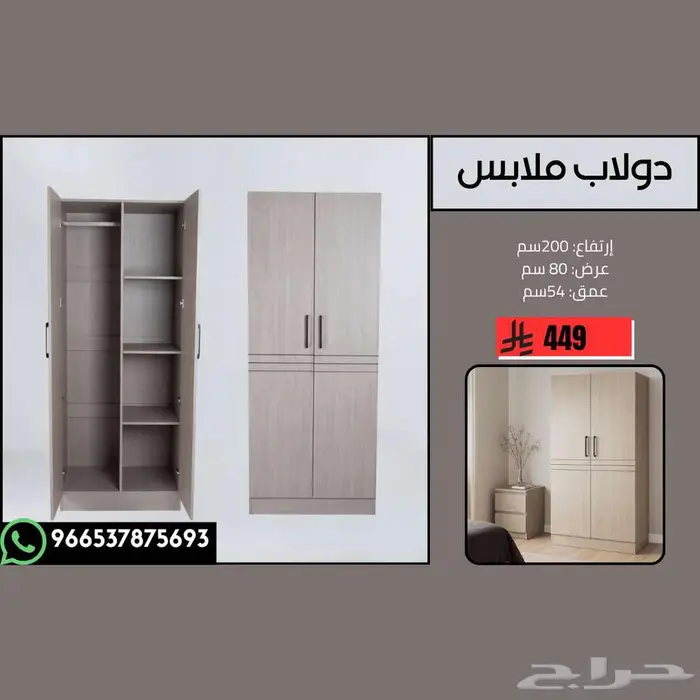 دولاب ملابس عصري بابين الى أربع ابواب بتصميم عصري مميز 2