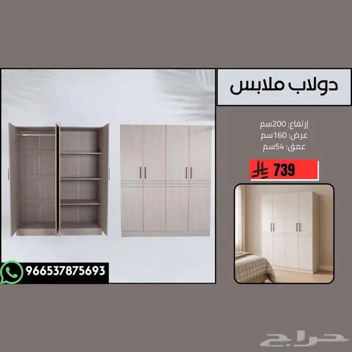 دولاب ملابس عصري بابين الى أربع ابواب بتصميم عصري مميز 3