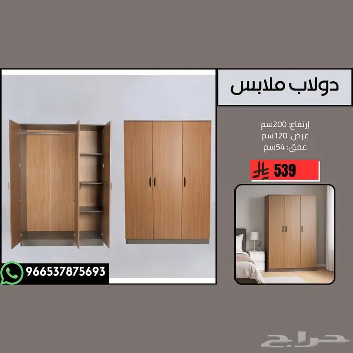 دولاب ملابس عصري بابين الى أربع ابواب بتصميم عصري مميز 4