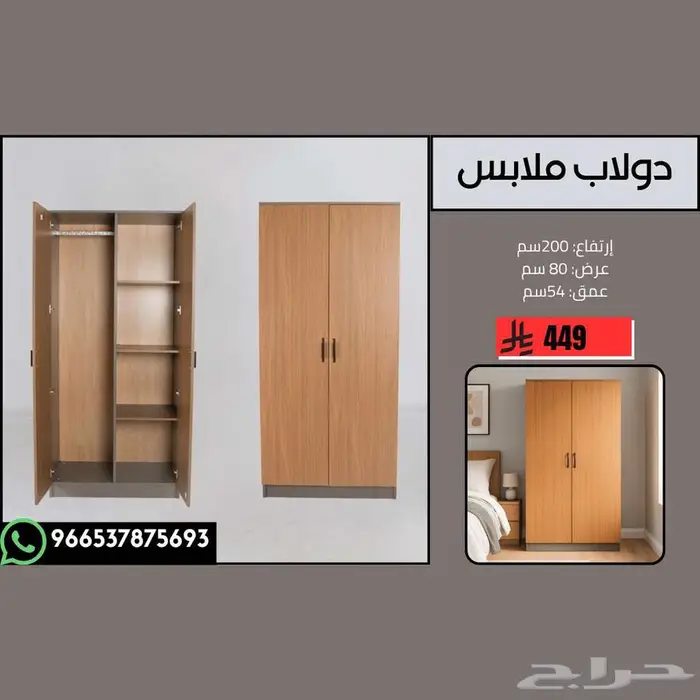 دولاب ملابس عصري بابين الى أربع ابواب بتصميم عصري مميز 5