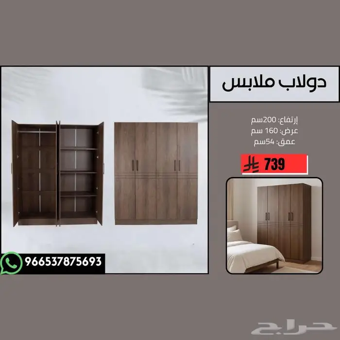 دولاب ملابس عصري بابين الى أربع ابواب بتصميم عصري مميز 10