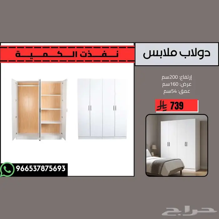 دولاب ملابس عصري بابين الى أربع ابواب بتصميم عصري مميز 7