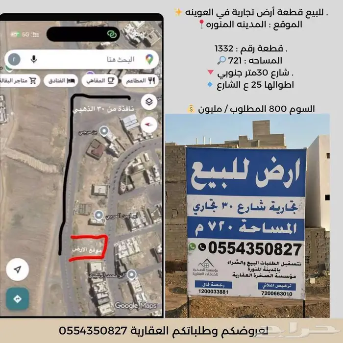 ارض تجارية للبيع 720م نافذة من 30 الذهبي فرصة 0