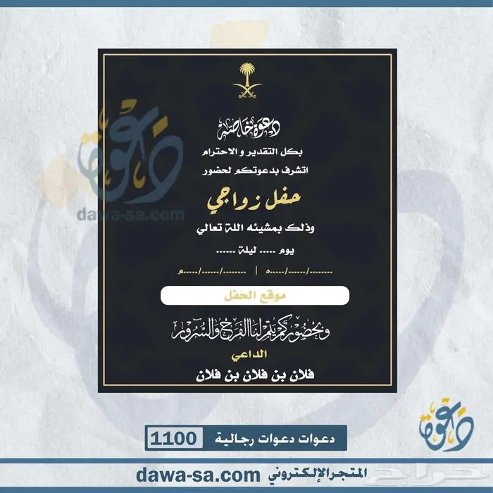 تصميم دعوات زواج وعقد قران رجالية ونسائية 56