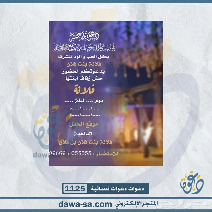 تصميم دعوات زواج وعقد قران رجالية ونسائية 79