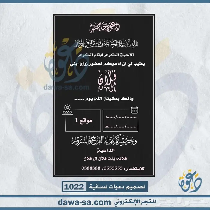 تصميم دعوات زواج وعقد قران رجالية ونسائية 18