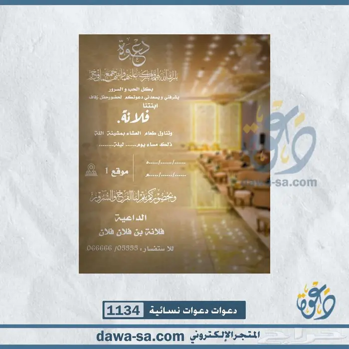 تصميم دعوات زواج وعقد قران رجالية ونسائية 85