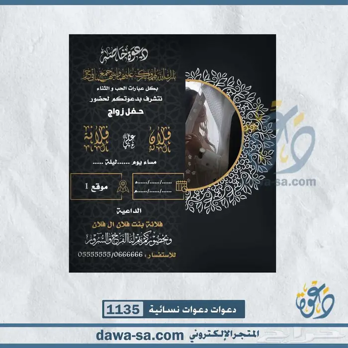 تصميم دعوات زواج وعقد قران رجالية ونسائية 88