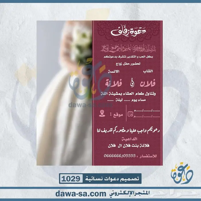 تصميم دعوات زواج وعقد قران رجالية ونسائية 48