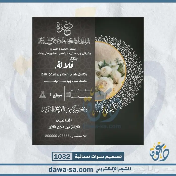 تصميم دعوات زواج وعقد قران رجالية ونسائية 40