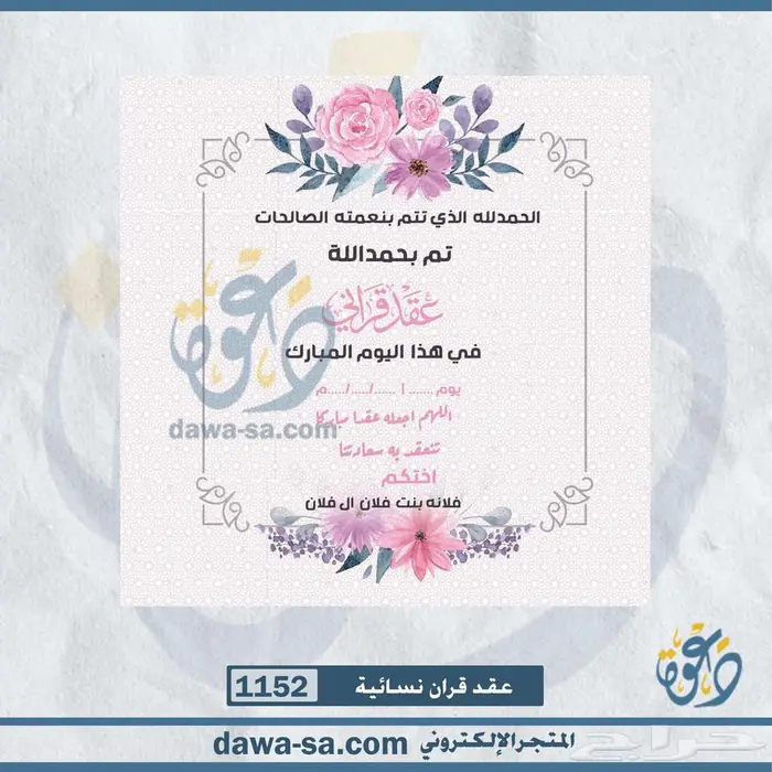 تصميم دعوات زواج وعقد قران رجالية ونسائية 99