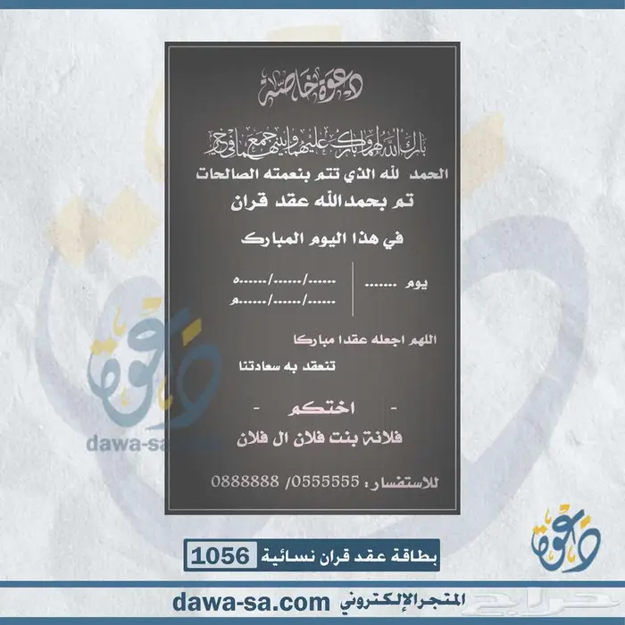 تصميم دعوة زواج وعقد قران رجالية ونسائية 11