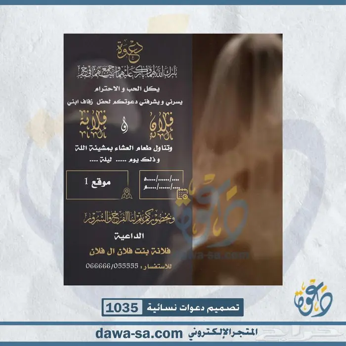 تصميم دعوة زواج وعقد قران رجالية ونسائية 41